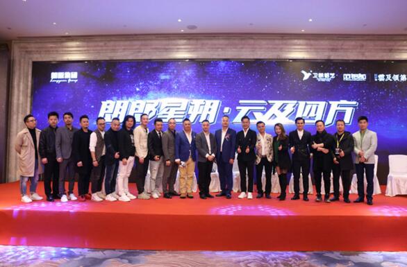 晚宴完美落下帷幕