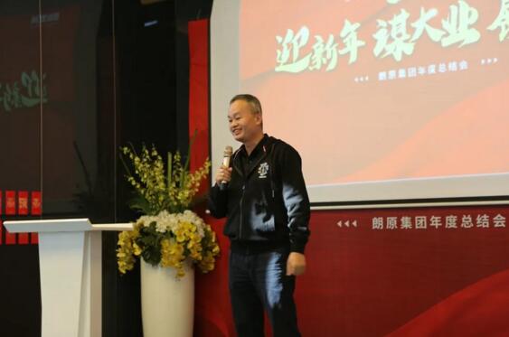 朗原集團總經(jīng)理龍海勇