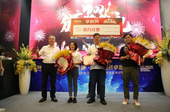 金牌店長 最佳卓越獎