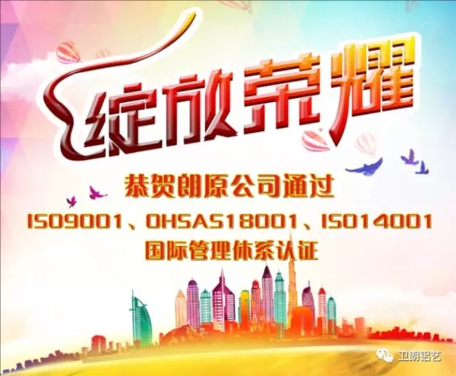 【見證品牌的力量】恭賀朗原公司通過ISO9001、OHSAS18001、ISO14001國際管理體系認證