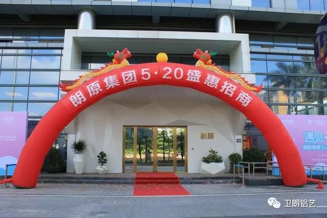 遇見·朗郎 |衛(wèi)朗鋁藝|庭院大門|520盛惠招商，開啟新一輪財富之旅