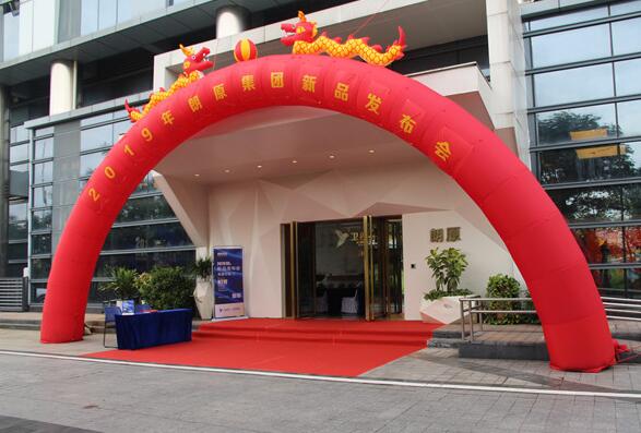 凝心聚力 再創(chuàng)佳品 | 朗原集團(tuán)2019年新品發(fā)布會盛大召開！