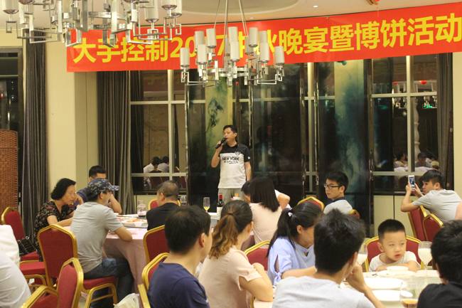 慶國慶迎中秋，大手舉辦2017中秋博餅活動暨晚宴