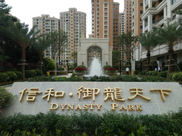 熱烈祝賀廈門大手攜手香港信和集團，共同打造優(yōu)質(zhì)高端停車管理理念