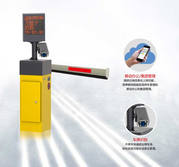 簡約版免電腦車牌識(shí)別信息化管理系統(tǒng)