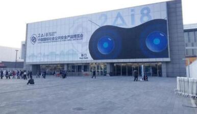 藍(lán)卡科技AI產(chǎn)品亮相2018北京安博會(huì)