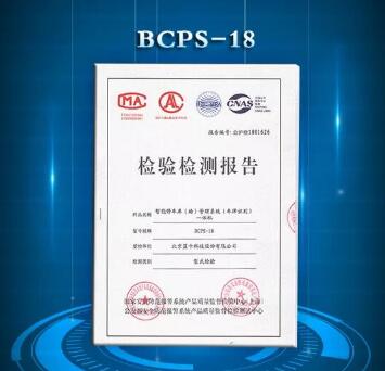 喜報(bào)：藍(lán)卡科技通過(guò)上海公安三所停車場(chǎng)新標(biāo)準(zhǔn)檢測(cè)