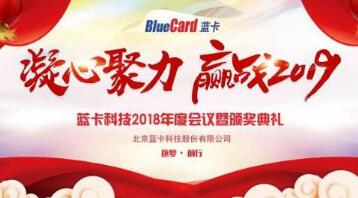 回顧不凡成就，贏戰(zhàn)2019