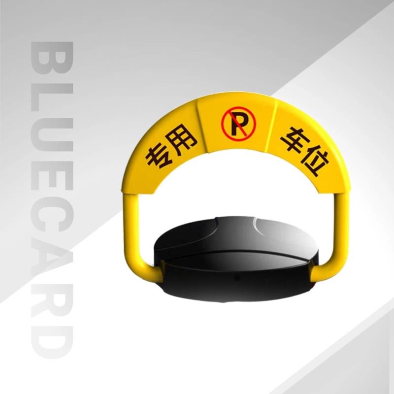 智能車位鎖