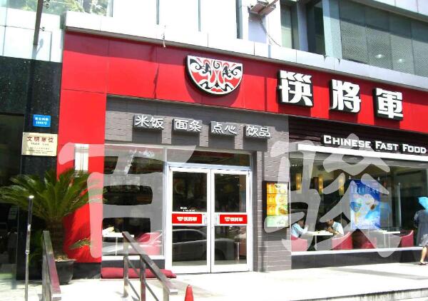 筷將軍肯德基門(mén)案例 - 中出網(wǎng)-智能出入口與停車充電門(mén)戶