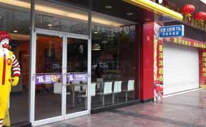 麥當(dāng)勞肯德基門案例