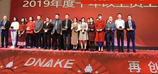 公司總經(jīng)理繆國棟為“十年老員工”頒獎