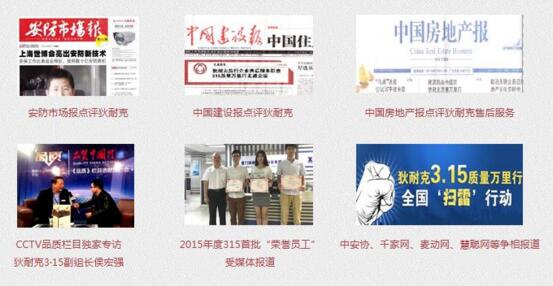 媒體的報道始終鞭策向前