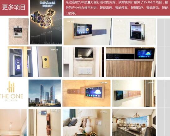 項目現(xiàn)場產(chǎn)品圖