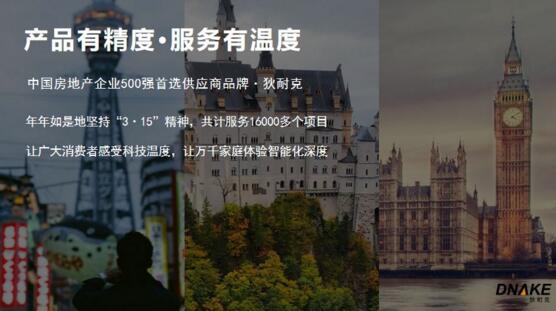 以“與建筑同壽命”的品質(zhì)精品