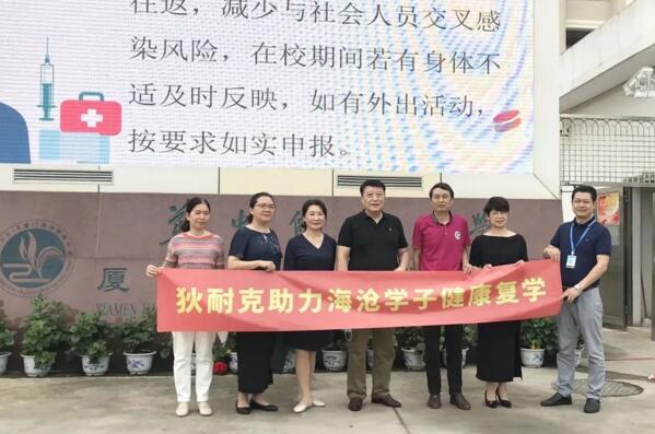 圖為華師大附中捐贈(zèng)現(xiàn)場(chǎng)