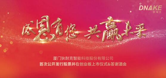 感恩有您，共贏未來！