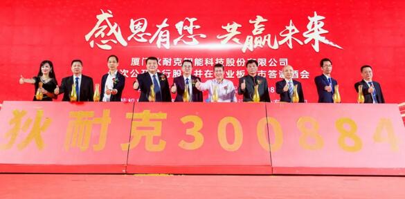 領(lǐng)導(dǎo)共同啟動(dòng)狄耐克股票代碼