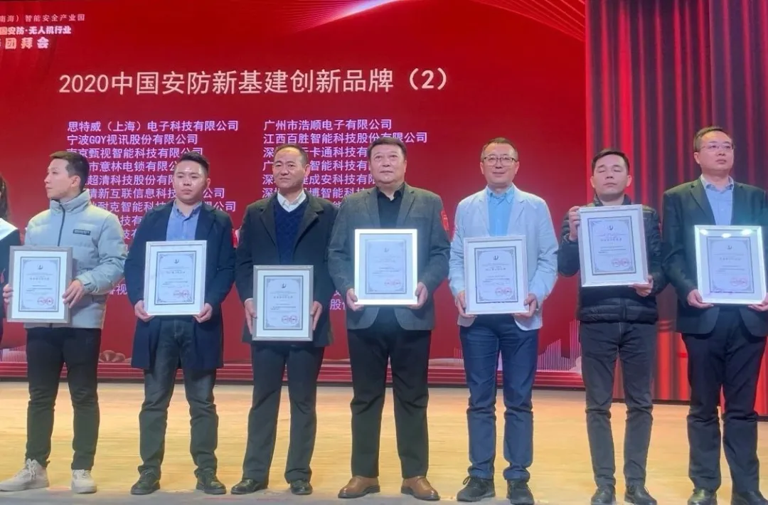 狄耐克副總經(jīng)理侯宏強(qiáng)（右四）出席領(lǐng)獎(jiǎng)