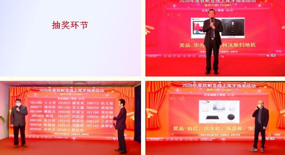 抽獎(jiǎng)環(huán)節(jié)