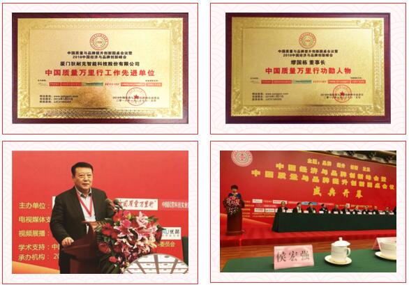 狄耐克副總經(jīng)理侯宏強(qiáng)在全國政協(xié)禮堂出席領(lǐng)獎(jiǎng)