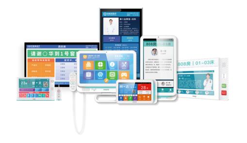 智慧醫(yī)療產(chǎn)品（部分）