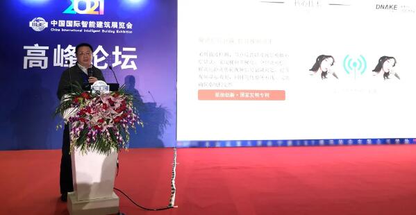 狄耐克營銷總監(jiān)趙宏發(fā)表了主題演講