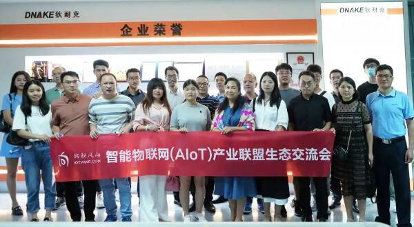 智能物聯(lián)網(wǎng)（ALOT）產(chǎn)業(yè)聯(lián)盟生態(tài)交流會