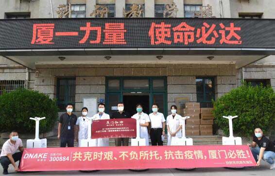 馳援醫(yī)院-廈門大學(xué)附屬第一醫(yī)院