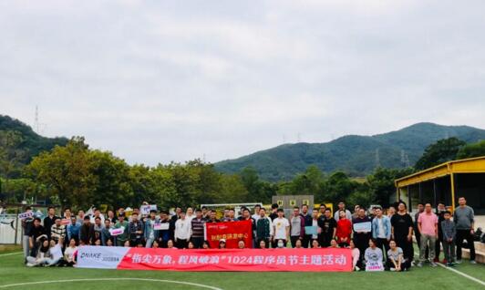 狄耐克祝愿所有程序員們節(jié)日快樂(lè)、幸福生活