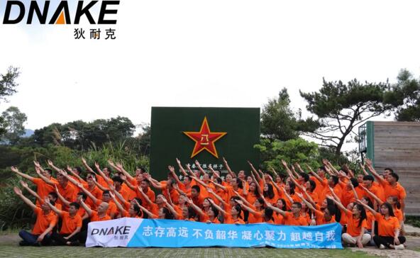 狄耐克銷售支持中心在廈門開展2020年團(tuán)建活動(dòng)