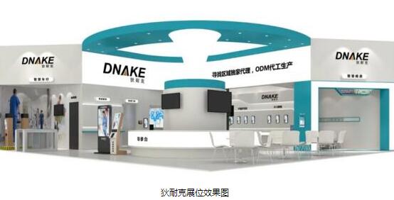 9月19日，狄耐克邀您共赴智慧醫(yī)院的“禮遇之約”！