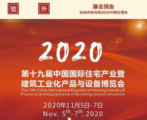 11月5日，狄耐克邀您相約北京，體驗大智如詩的生活！