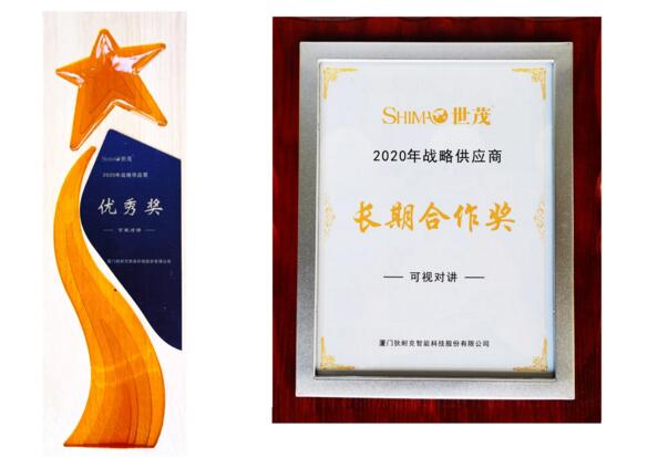 狄耐克榮獲世茂集團(tuán)頒發(fā)的兩項殊榮！