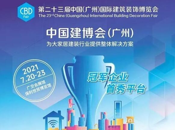 7.20-7.23，狄耐克邀您共赴羊城，身臨沉浸式智慧之境！