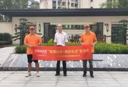 盛夏之際，狄耐克“3·15質(zhì)量萬里行”步履不停，品質(zhì)服務(wù)看得見