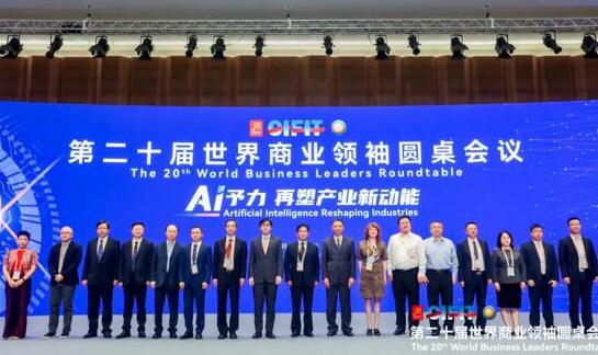 狄耐克董事長繆國棟受邀出席“第二十屆世界商業(yè)領(lǐng)袖圓桌會議”