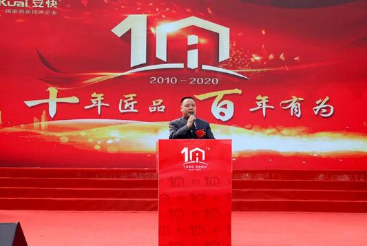 陳總上臺(tái)致辭