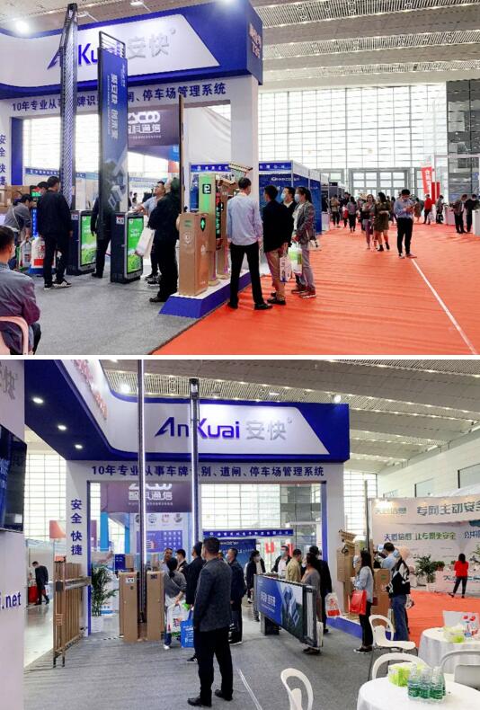 安快作為專業(yè)智慧城市系統(tǒng)解決方案提供商的企業(yè)形象