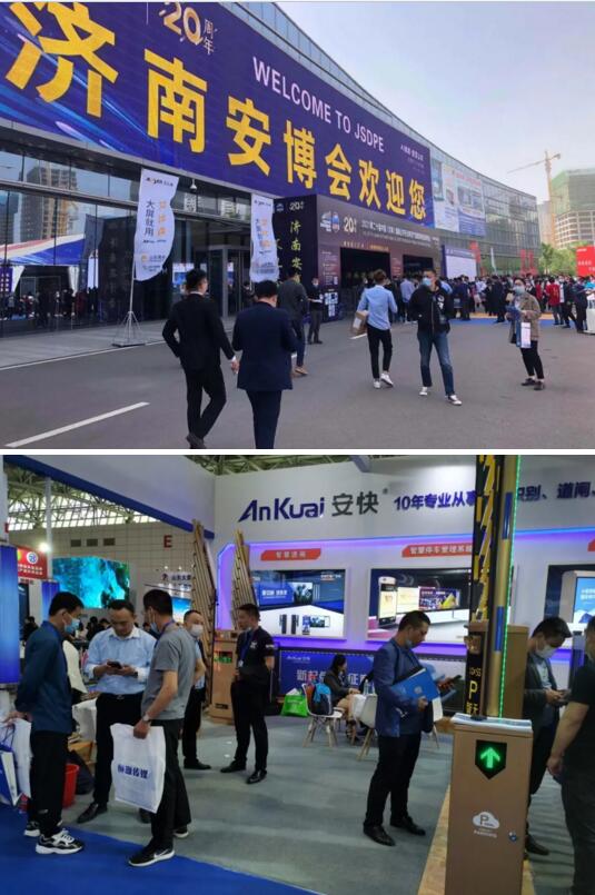 安快攜旗下大型廣告?zhèn)髅叫缕?，智慧停車等解決方案亮相濟(jì)南安博會