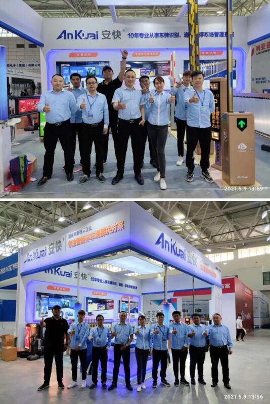 安快2021濟(jì)南安博會圓滿結(jié)束