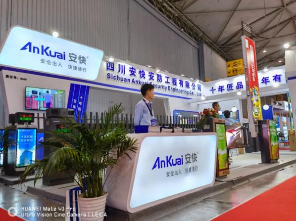 安快驚艷亮相2021成都國際安博會