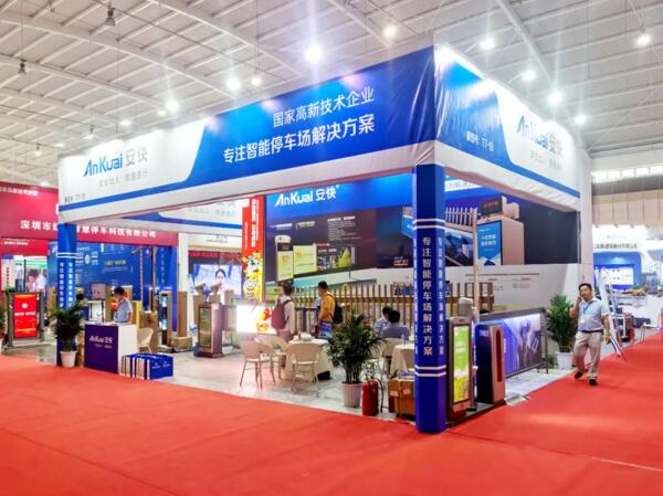 安快2021第四屆中國(guó)（昆明）南亞安博會(huì)圓滿結(jié)束