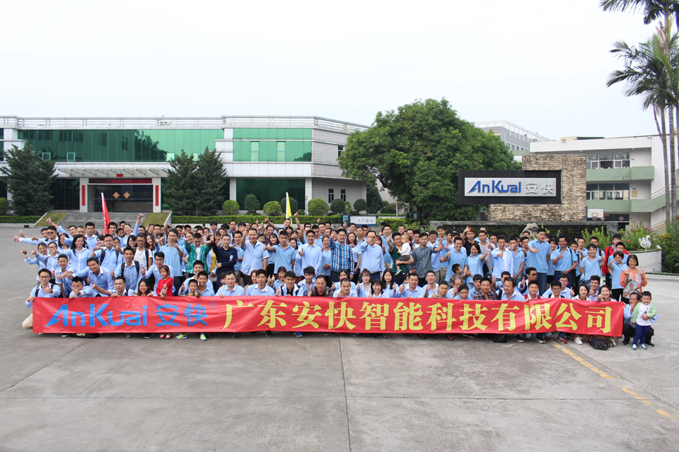 溫暖你我-廣東安快2017全員龍門(mén)溫泉之旅！