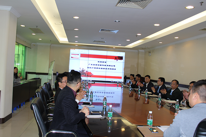 熱烈祝賀，廣東安快智能科技有限公司知識(shí)產(chǎn)權(quán)貫標(biāo)啟動(dòng)會(huì)順利召開(kāi)！