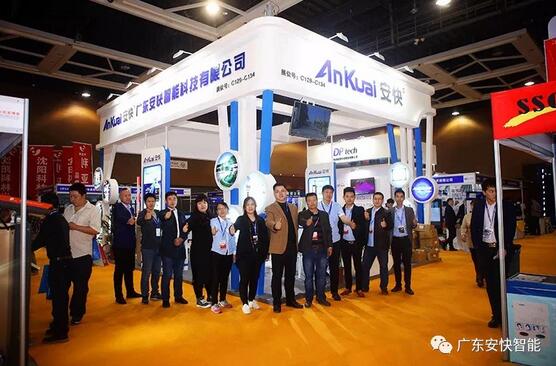 2018東北安博會(huì)圓滿(mǎn)落幕，安快滿(mǎn)載而歸！