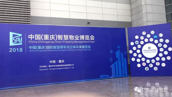 安快2018重慶物博會(huì)現(xiàn)場(chǎng)人氣火爆，見證品牌實(shí)力！