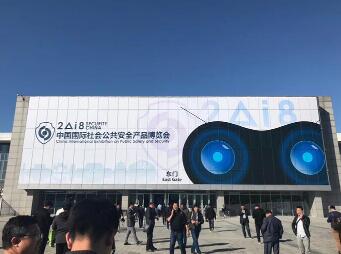 專注出入口控制，打造專業(yè)智慧安防，安快2018北京安博會(huì)圓滿成功!