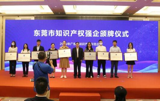 喜訊|安快榮獲2019年東莞市知識產(chǎn)權(quán)強企！