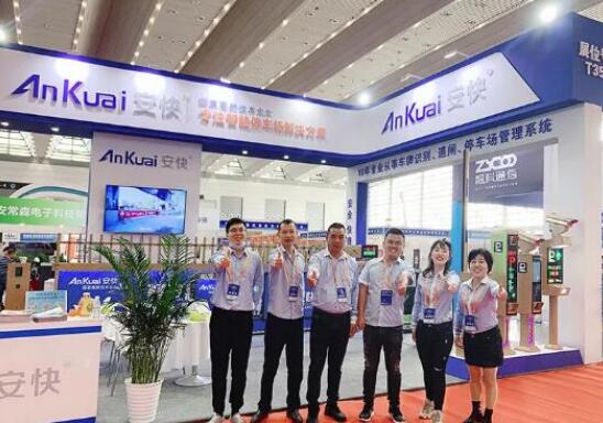 西安安博會圓滿結(jié)束，安快收獲頗豐!